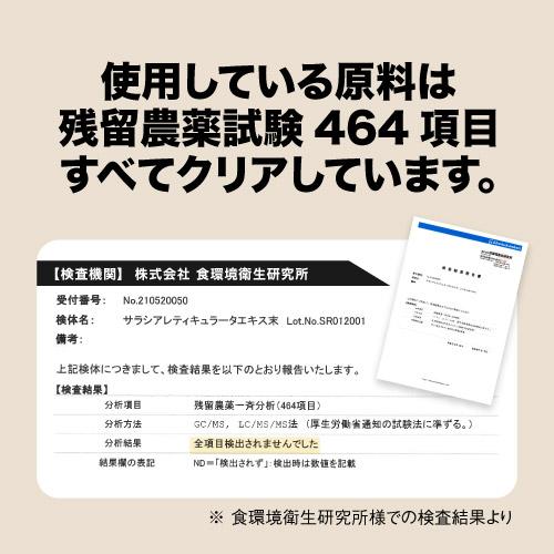 サラシア サプリ 約1ケ月分 サプリメント イヌリン サイリウム 難消化性デキストリン 配合 サラシアエクセレント 31粒 機能性表示食品 |  | 08