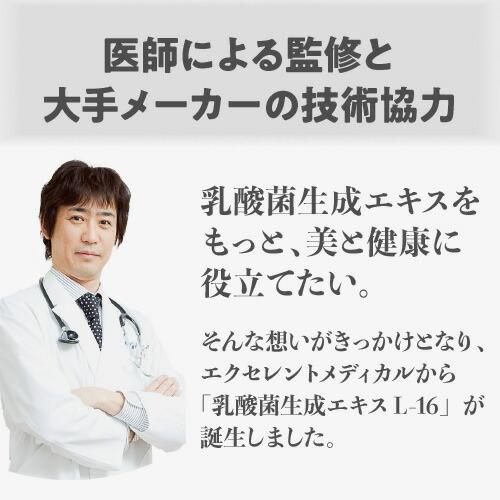 ビフィズス菌 サプリ BB536 100億 大腸の 腸内環境を改善 ビフィプラス100 ＋ 乳酸菌 生成エキス サプリメント L-16 お試し5包 医師監修 機能性表示食品 | エクセレントメディカル | 16