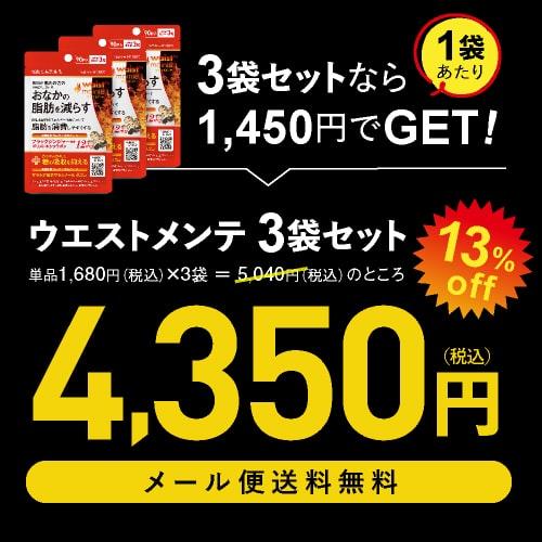 ブラックジンジャー サラシア サプリ BMIが高めの方の おなかの脂肪を減らす ウエストメンテ 機能性表示食品 90粒 3袋セット 約3ケ月分 燃焼系 | エクセレントメディカル | 01
