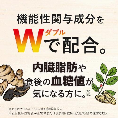 ブラックジンジャー サラシア サプリ BMIが高めの方の おなかの脂肪を減らす ウエストメンテ 機能性表示食品 90粒 3袋セット 約3ケ月分 燃焼系 | エクセレントメディカル | 04