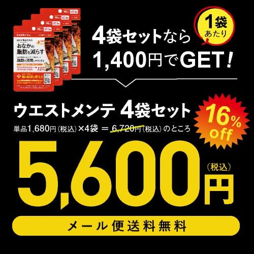 ブラックジンジャー サラシア サプリ BMIが高めの方の おなかの脂肪を減らす ウエストメンテ 機能性表示食品 90粒 4袋セット 約4ケ月分 燃焼系 | エクセレントメディカル | 01