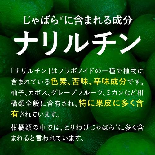 じゃばらサプリ 60粒 2袋セット 2カ月分 北山村産じゃばら使用 邪払 ジャバラ | エクセレントメディカル | 05