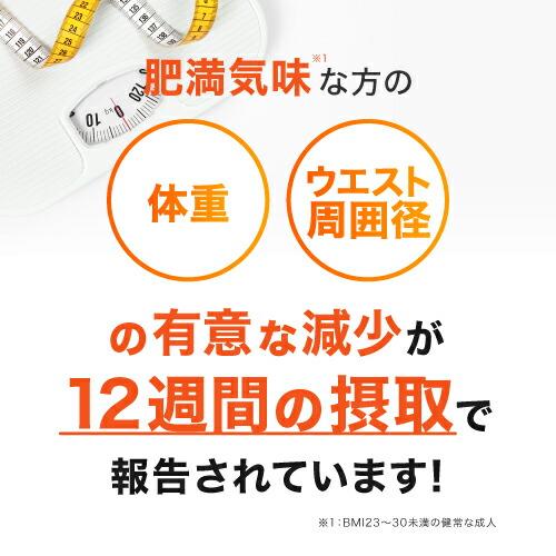 葛の花 サプリメント 肥満気味な方 おなかの 内臓脂肪 皮下脂肪 ウエスト周囲径 減らす ウエストリッチ 葛の花 30日分 3袋 機能性表示食品 | エクセレントメディカル | 10