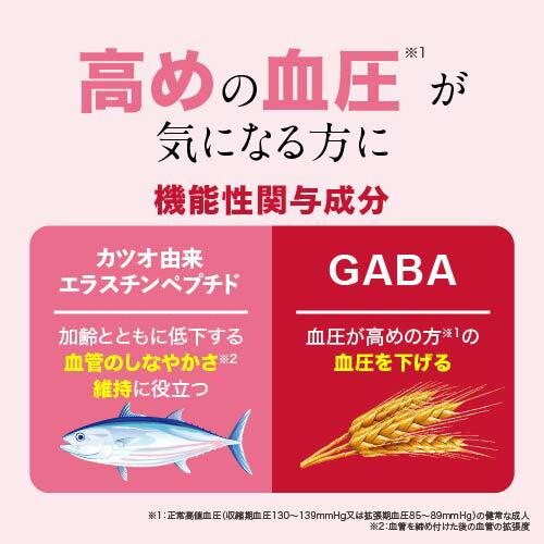 血管のしなやかさ維持 血圧が高めの方の血圧を下げる エラスチン サプリ エラスケア 30粒 30日分 2袋 機能性表示食品 医師監修 国産 | エクセレントメディカル | 02