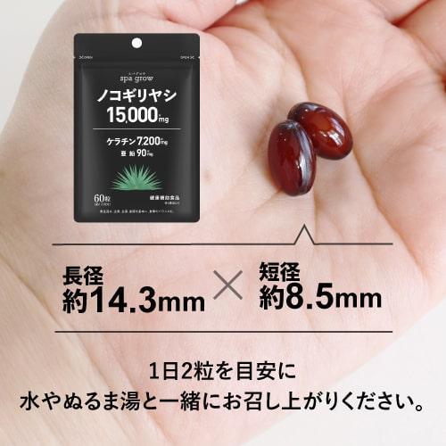 ノコギリヤシサプリ ノコギリヤシ 高配合 15,000mg ケラチン 7,200mg 亜鉛 90mg スパグロウ spa grow 60粒 2袋セット 2か月分 健康補助食品 | エクセレントメディカル | 14