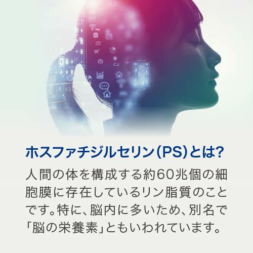 PS ZONE ホスファチジルセリン 6,000mg イチョウ葉 2,739mg 配合 医師監修 サプリ サプリメント 60粒 30日分 2袋 | エクセレントメディカル | 05