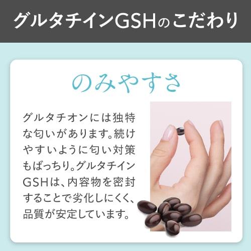 グルタチオン アミノ酸 マルチビタミン 配合 サプリメント グルタチインGSH 90粒 | エクセレントメディカル | 11