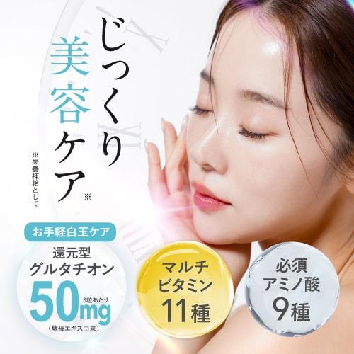 グルタチオン アミノ酸 マルチビタミン 配合 サプリメント グルタチインGSH 90粒 | エクセレントメディカル | 14