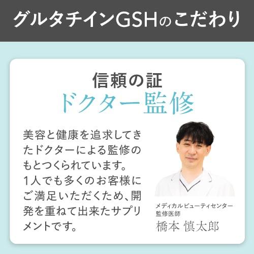 グルタチオン アミノ酸 マルチビタミン 配合 サプリメント グルタチインGSH 90粒 | エクセレントメディカル | 09