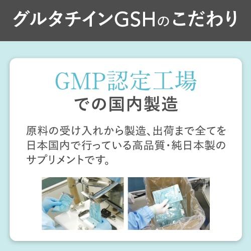 グルタチオン アミノ酸 マルチビタミン 配合 サプリメント グルタチインGSH 90粒 | エクセレントメディカル | 10
