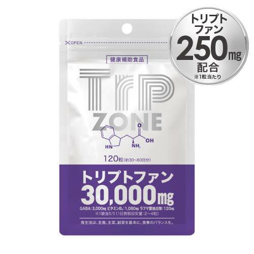トリプトファン サプリ Trp ZONE 120粒 30〜60日分 医師監修 | エクセレントメディカル