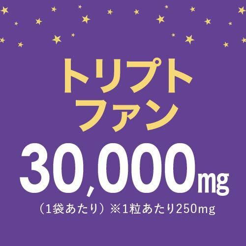 トリプトファン サプリ Trp ZONE 120粒 30〜60日分 医師監修 | エクセレントメディカル | 02