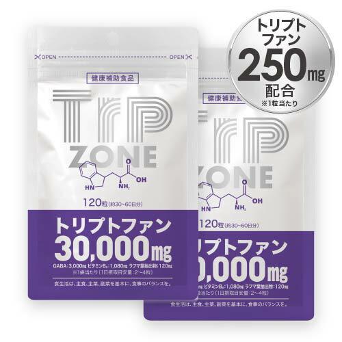 トリプトファン サプリ Trp ZONE 120粒 30〜60日分 2袋セット 医師監修 | エクセレントメディカル
