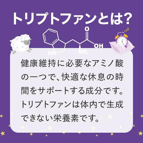 トリプトファン サプリ Trp ZONE 120粒 30〜60日分 2袋セット 医師監修 | エクセレントメディカル | 03