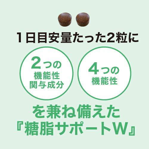 桑の葉 イミノシュガー サプリ ブラックジンジャー サプリ 糖脂サポートW 62粒 3袋 機能性表示食品 | エクセレントメディカル | 05