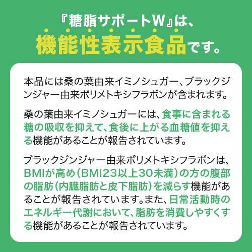 桑の葉 イミノシュガー サプリ ブラックジンジャー サプリ 糖脂サポートW 62粒 4袋 機能性表示食品 | エクセレントメディカル | 04