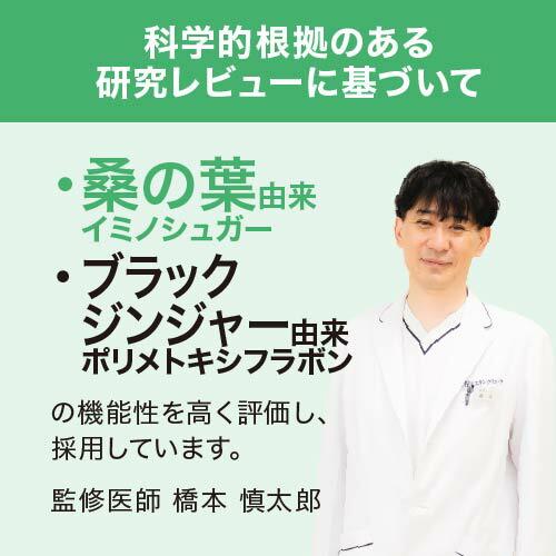 桑の葉 イミノシュガー サプリ ブラックジンジャー サプリ 糖脂サポートW 62粒 5袋 機能性表示食品 | エクセレントメディカル | 03