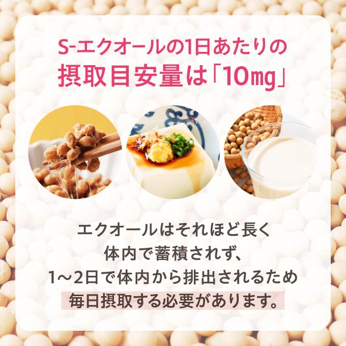 エクオール 10mg配合 サプリメント 産婦人科医監修 国内製造 大豆イソフラボン withエクオール お試し10日分 20粒 3袋セット 天然型 S-エクオール | エクセレントメディカル | 06