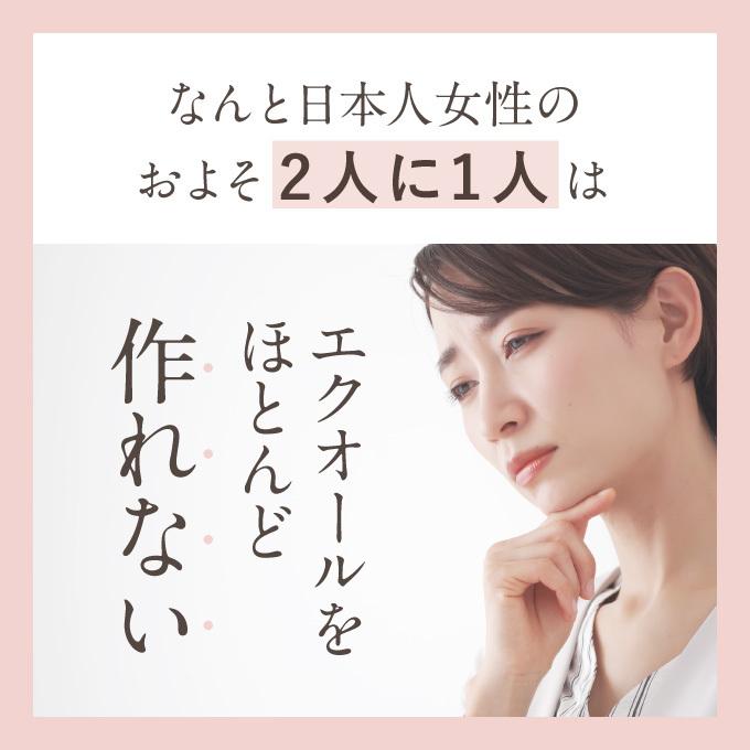 エクオール 10mg配合 サプリメント 産婦人科医監修 国内製造 大豆イソフラボン withエクオール お試し10日分 20粒 3袋セット 天然型 S-エクオール | エクセレントメディカル | 08