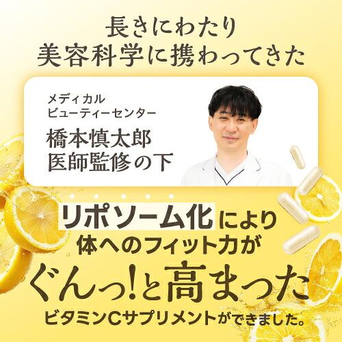 リポソーム ビタミンC サプリ 日本製 高濃度 ピュアビタミンC スムースVC 60粒 3袋 栄養機能食品 医師監修 | エクセレントメディカル | 03