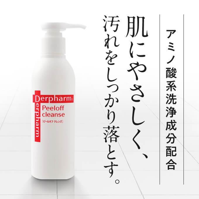 デルファーマ ピールオフ クレンズ 2本 お試し サンプル パウチ どちらか1包付き 選択不可 ニキビ予防 脂性肌 乾燥肌 乾燥性敏感肌 洗顔料 洗顔 Derpharm | Derpharm | 02