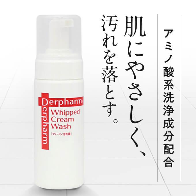 デルファーマ クリーミィ泡洗顔 お試し サンプル パウチ どちらか1包付き 選択不可 | Derpharm | 02