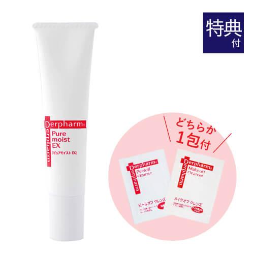 デルファーマ ピュアモイスト EX お試し サンプル パウチ どちらか1包付き 選択不可 | Derpharm
