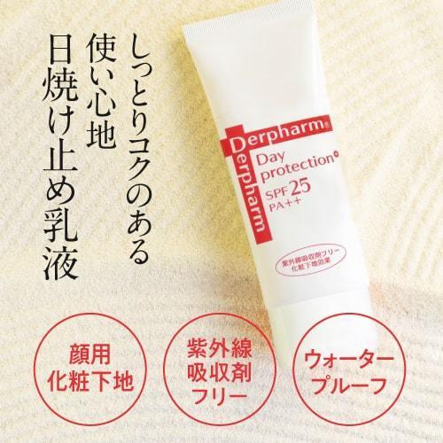デルファーマ デイプロテクション＋ とお試し サンプル パウチ どちらか1包付き 選択不可 | Derpharm | 04