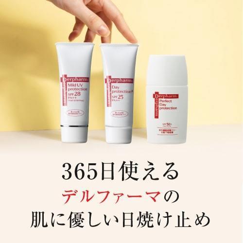 デルファーマ パーフェクト デイプロテクション お試し サンプル パウチ どちらか1包付き 選択不可 | Derpharm | 03