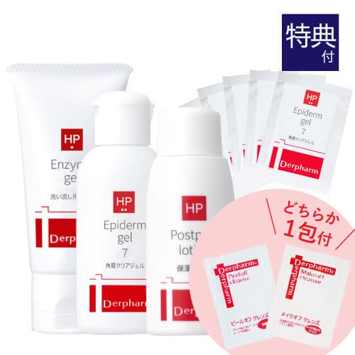 デルファーマ 本格ホームピーリングセット お試し サンプル パウチ どちらか1包付き 選択不可 エピダーマサンプルパウチ5包付き | Derpharm