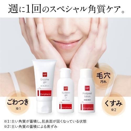 デルファーマ 本格ホームピーリングセット お試し サンプル パウチ どちらか1包付き 選択不可 エピダーマサンプルパウチ5包付き | Derpharm | 03