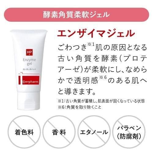 デルファーマ 本格ホームピーリングセット お試し サンプル パウチ どちらか1包付き 選択不可 エピダーマサンプルパウチ5包付き | Derpharm | 07