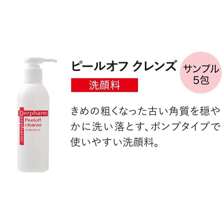 デルファーマ ホワイトニングローション本品 100ml + ホワイトニングクリーム本品 40g + お試し（メイクオフ＆ピールオフ各5包） | Derpharm | 06