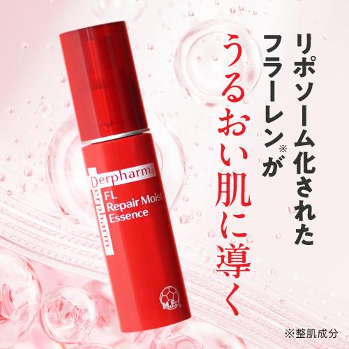 デルファーマ FLリペアモイストエッセンス 30mL お試し サンプル パウチ どちらか1包付き 選択不可 使用期限 2026年3月31日まで | Derpharm | 05
