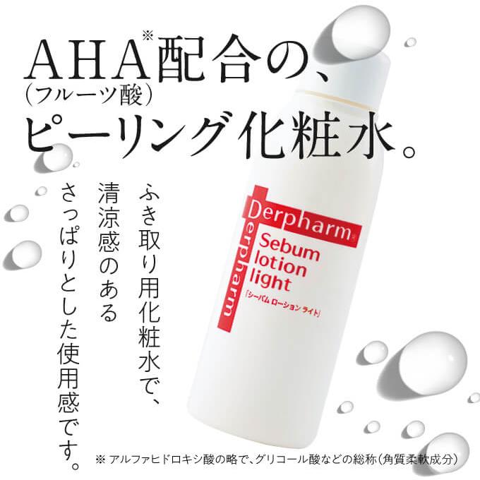 デルファーマ シーバムローションライト 120mL お試し サンプル パウチ どちらか1包付き 選択不可 | Derpharm | 04