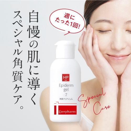 デルファーマ エピダーマジェル 40g or パウチ3g 40包 どちらか選べる + さらに、どちらかパウチ1包付き 選択不可 | Derpharm | 05
