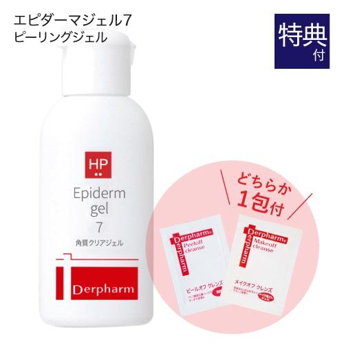 デルファーマ エピダーマジェル 40g or パウチ3g 40包 どちらか選べる + さらに、どちらかパウチ1包付き 選択不可 | Derpharm | 04