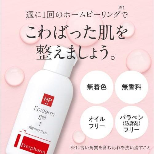 デルファーマ エピダーマジェル 40g or パウチ3g 40包 どちらか選べる + さらに、どちらかパウチ1包付き 選択不可 | Derpharm | 08