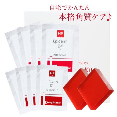 ピーリング お試し デルファーマ ホームピーリングキット ピーリングジェル ＆ 角質ケア石けん 2個購入でもう1個 | Derpharm