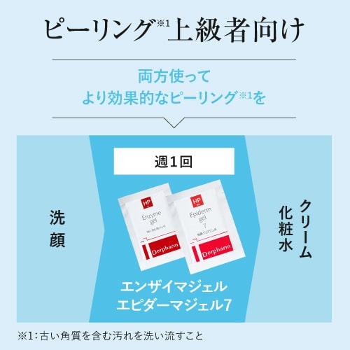 ピーリング お試し デルファーマ ホームピーリングキット ピーリングジェル ＆ 角質ケア石けん 2個購入でもう1個 | Derpharm | 14