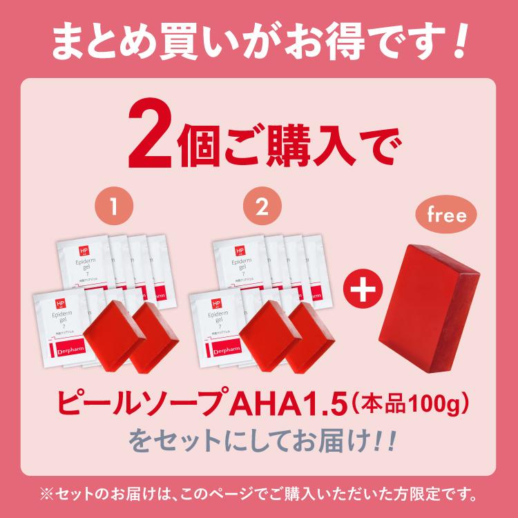 ピーリング お試し デルファーマ ホームピーリングキット ピーリングジェル ＆ 角質ケア石けん 2個購入でピーリング石けん本品 | Derpharm | 01