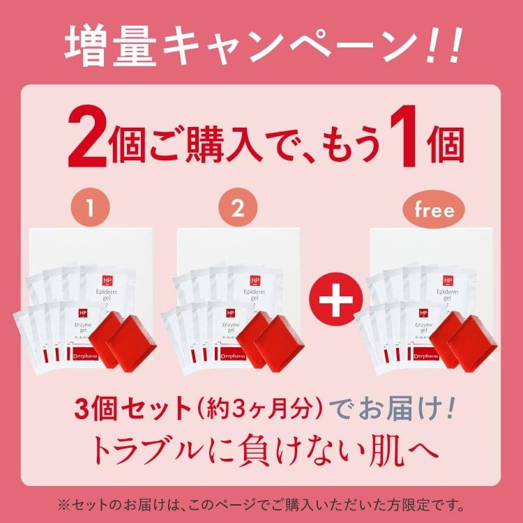 ピーリング お試し デルファーマ ホームピーリングキット ピーリングジェル ＆ 角質ケア石けん 2個購入でもう1個 | Derpharm | 01