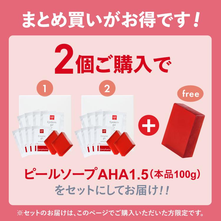 ピーリング お試し デルファーマ ホームピーリングキット ピーリングジェル ＆ 角質ケア石けん 2個購入でピーリング石けん本品 | Derpharm | 01