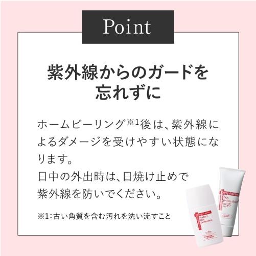 デルファーマ 日焼け止め ＆ ホームピーリングキット | Derpharm | 14