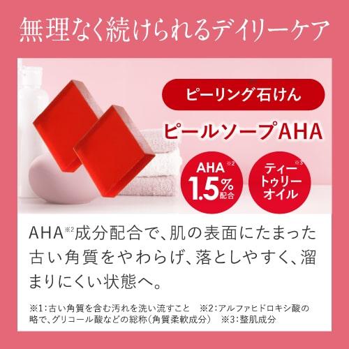 デルファーマ 日焼け止め ＆ ホームピーリングキット | Derpharm | 08