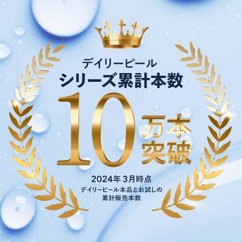 デイリーピール 角質ケアセット デルファーマ ピーリング お試し | Derpharm | 10