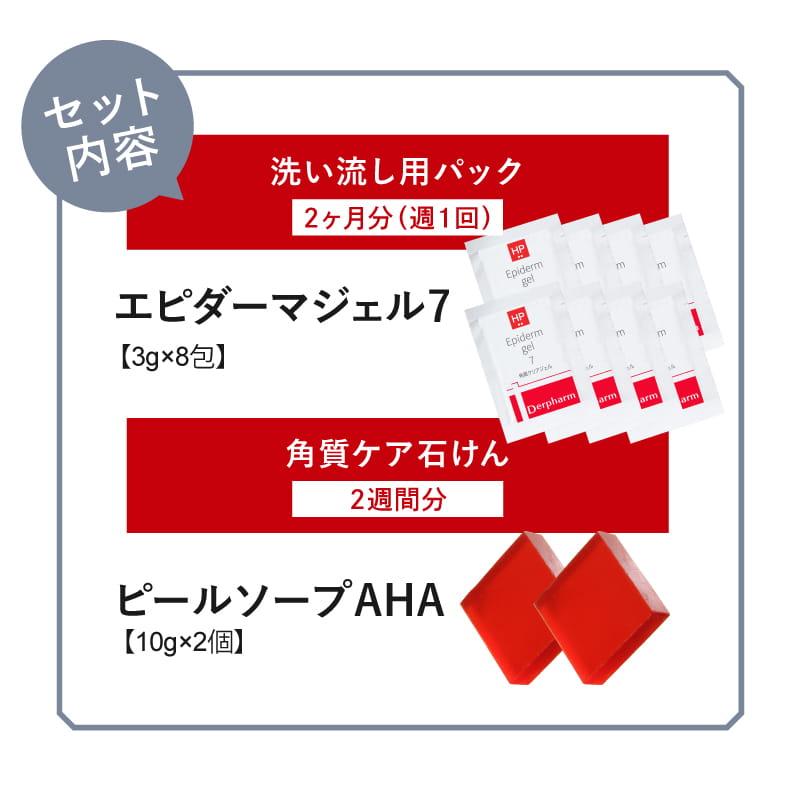 デイリーピール 角質ケアセット デルファーマ ピーリング お試し | Derpharm | 03