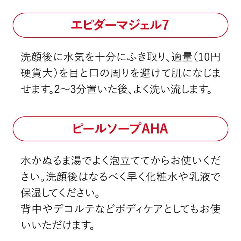 デイリーピール 角質ケアセット デルファーマ ピーリング お試し | Derpharm | 07