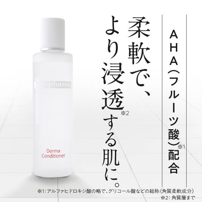 デルファーマ ダーマ コンディショナー 2本 お試し サンプル パウチ どちらか1包付き 選択不可 | Derpharm | 02