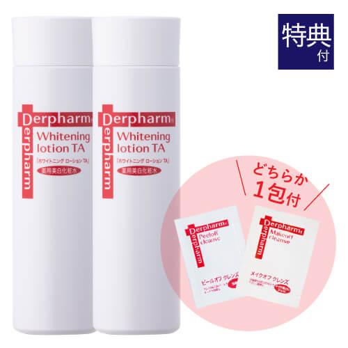 デルファーマ ホワイトニング ローション TA 100ml 2本  お試し サンプル パウチ どちらか1包付き 選択不可 | Derpharm